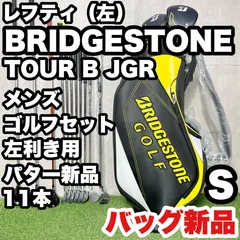 2025年最新】jgrドライバー レフティの人気アイテム - メルカリ