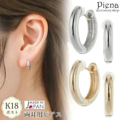 フープピアス レディース 日本製 K18ポスト 18金 K18ゴールド ニッケルフリー 甲丸 13mm ミニ 小さい シンプル キャッチレス 中折れ お肌に優しい 金属アレルギー対応 上品 かわいい オフィス 誕生日 記念日 プレゼント ギフト