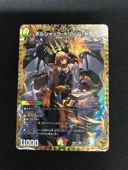 2025年最新】ボルシャック・ドリーム・ドラゴン 金の人気