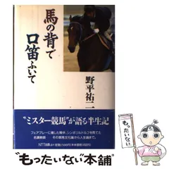 2024年最新】野平祐二の人気アイテム - メルカリ