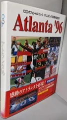 【中古】アトランタ’96: IOCオフィシャル・ブック/IMS/STUDIO6 (編集)、ベースボール マガジン社(編集)/ベースボール・マガジン社