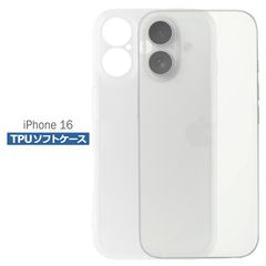 iPhone16 ケース クリア TPU ソフト カバー アイフォン16 シンプル ケース スマホ 衝撃吸収 透明 クリア シリコン 耐衝撃 保護