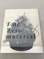 2025年最新】fate/zero materialの人気アイテム - メルカリ