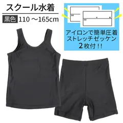 スクール水着 セパレート 女子 ゼッケン付き 黒 ブラック 裏地付き 紐付き UV ノースリーブ ネームタグ スイムウェア 水泳 学校用 km-003 ブラック 110|120|130|140|150|160|165