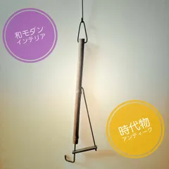 2025年最新】自在鉤の人気アイテム - メルカリ