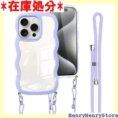 iPhone 15 Pro Max ケース クリア ショルダー iphone15promax カバー 首掛け 肩がけ 斜めかけ 紐付き ストラップ付き ケース 韓国 可愛い かわいい 透明 薄型 軽量 耐衝撃 シリコン TPU バンパー パープル 1177