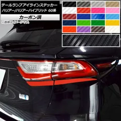 B*d様 ハリアー60 左テールICHIKOH 48-148