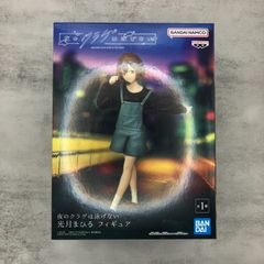 光月まひる(こうづきまひる) 夜のクラゲは泳げない フィギュア プライズ バンプレスト/HB28394