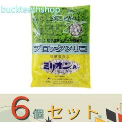 【園芸・農業用品】※６個セット※ソフトシリカ（株）　ミリオン　Ａ　５００ｇ