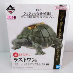 ［箱無し] 一番くじ ジョジョ アバッキオ フーゴ ココ•ジャンボ 箱無し] 一番くじ ジョジョ アバッキオ フーゴ ココ•ジャンボ