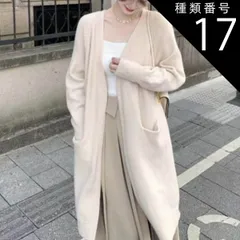 種類17：オレンジ/S ロング ニット カーディガン アウター ガウン コーディガン ロング丈 袖あり 長袖 ボリューム袖 Vネック ワイド もこもこ モコモコ ふわふわ ポケット リブ 前開き リブニット 編み込み かわいい 大人可愛い きれいめ シンプル 