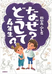 2025年最新】なぜどうしての人気アイテム - メルカリ