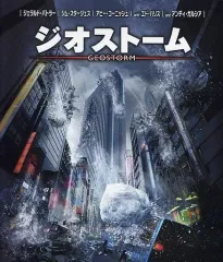 2025年最新】ジオストーム の人気アイテム - メルカリ