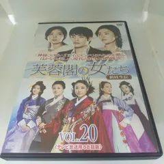 韓国ドラマ　芙蓉閣の女たち～新妓生伝 DVD-BOX1〜4 韓ドラ☆芙蓉閣の女たち～新妓生伝 ＃30「妓生として生きる