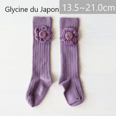 【新品・未使用】collegien(コレジアン) Fleur Ribbed knee-high socks with Hand- Crocheted Flower【Glycine du Japon】クロシェフラワー付きニーハイソックス【2968】キッズ ベビー