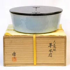 楠部彌弌作 瀬戸黒茶碗 共箱 茶道具　DR211　1FP8 楠部彌弌作 瀬戸黒茶碗 共箱 茶道具 DR211 1FP8