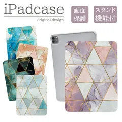 iPad mini 8.3インチ 第6世代 2021 ケース カバー 子供 韓国 大理石 マーブル柄 流行り 大人可愛い