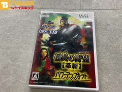任天堂/Nintendo/ニンテンドー Wii koei コーエー 信長の野望 革新/with パワーアップキット ソフト/■