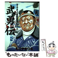 2025年最新】もりやまつるの人気アイテム - メルカリ