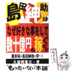 2025年最新】島田_紳助の人気アイテム - メルカリ