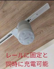 天井ライティングレール固定用一式　3点セット　BOSE SOUNDLINK REVOLVE