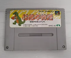 SFC　スーパーファミコン用ソフト　46億年物語 Amazon | 46億年物語 | ゲームソフト