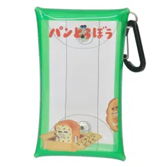 【メール便】パンどろぼう クリアポーチ マルチクリアケース Sサイズ グリーン バンダイ 小物入れ 絵本キャラクター グッズ 