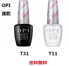 ネイル OPI 速乾 グロストップコート＋プライマーベースコート 2本セット トップコート ベースコート オーピーアイ INFINITE SHIN インフィニットシャイン プロステイ 各15ml IS T31 T11 OPITCBC マニキュア ネイルセット