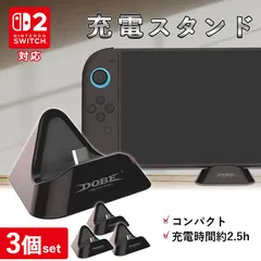 最新版 Switch スマホ タブレット 3個セット スタンド Switchスタンド スイッチ 立て 充電しながら 角度調節  持ち運び 旅行 コンパクト 軽量 Nintendo Switch ニンテンドー 任天堂 置き お出かけ