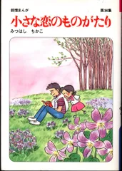 2025年最新】みつはしちかこの人気アイテム - メルカリ