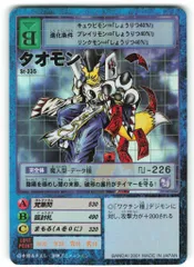 2025年最新】旧デジモンカード 未開封の人気アイテム - メルカリ