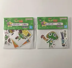 【未開封】 ケロロ軍曹 ステッカーセット 一番くじ K賞 2種 【まとめ売り】