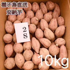 絶品】種子島産 安納芋 SML混合24kg(箱別)-