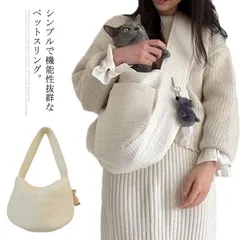 ペット用 スリングバッグ ペットバック ドッグスリング 犬 キャリーバッグ 抱っこ紐 ペットスリング 犬 猫 ペットバッグ ショルダーバッグ お出かけ抱っこ 小型犬 子犬 ペット バッグ シンプル#rss0352