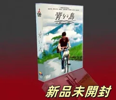 青い鳥　DVD 全巻セット　豊川悦司 青い鳥 DVD 全6巻セット 豊川悦司 - メルカリ