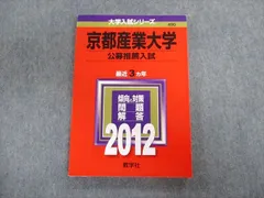 2024年最新】京都産業大学 赤本 2023の人気アイテム - メルカリ