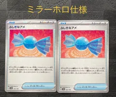 2025年最新】ふしぎなアメ ミラーの人気アイテム - メルカリ