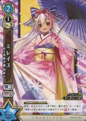 [중고] 흰 고양이 프로젝트 TCG B08-024/120 [C] : 미레이유 사립 차 곰 학원 화장 Ver.