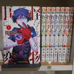 2024年最新】藍本松 怪物事変の人気アイテム - メルカリ