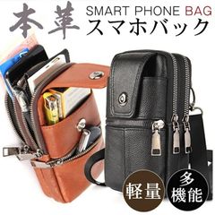 【新品】スマホポーチ 本革 スマホバック ウエストバック スマホ 財布 メンズ 牛革 ベルトポーチ ショルダーポーチ 多機能 大容量 コンパクト 携帯収納 お出掛け アウトドア 登山 スポーツ