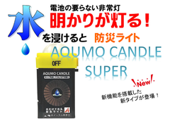 アクモキャンドル｜水だけで光る！ホイッスル＆スイッチ機能付