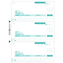 【新品・5営業日で発送】ヒサゴ GB1147 合計請求書 A4タテ3面 500枚入り(GB1147)