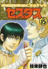 【中古】 ブラス・ナックル ｖｏｌ．１/白泉社/技来静也 ブラス・ナックル 1 (ジェッツコミックス) | 技来静也 | 青年