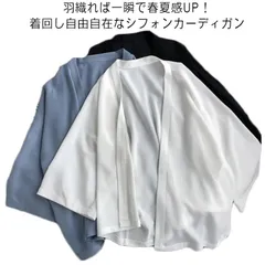 サマーカーディガン レディース シフォン サマー カーディガン ボレロ シアーカーディガン 長袖 九分袖 羽織 透け感 冷房対策 UVカット 紫外線対策 接触冷感 ゆったり 薄手 無地 シンプル トッ#mayday95
