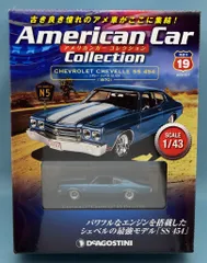 入手困難 アメリカンカーコレクション 3台セット ダッジ
