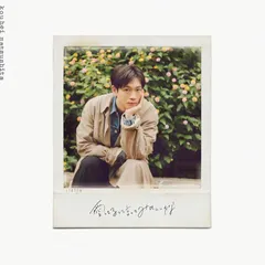 愛してるって言ってみてもいいかな 通常盤＋ミニジャケキーホルダー 2025年最新】愛してるって言ってみてもいいかなの人気アイテム