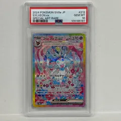 【加古川店】 中古 トレーディングカード ニンフィアex SAR 212/187 PSA10serial:109186161 ポケモンカード ポケカ 【362】