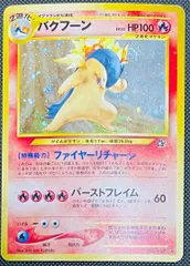 PSA8初版】パソコン通信 ポケモンカード 旧裏 no rarity - メルカリ