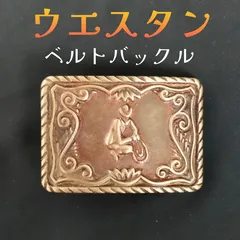 激レア1981年！アメリカヴィンテージベルトバックル 173544278.jpg?cmsp_timestamp=