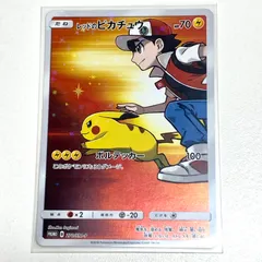 【中古品】ポケモンカードゲ一ム レッドのピカチュウ プロモ ポケモンセンター 20周年記念 270/SM-P 左寄り SA